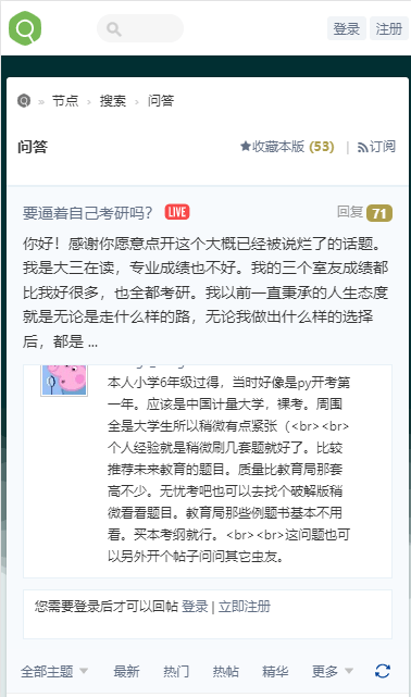 虫部落