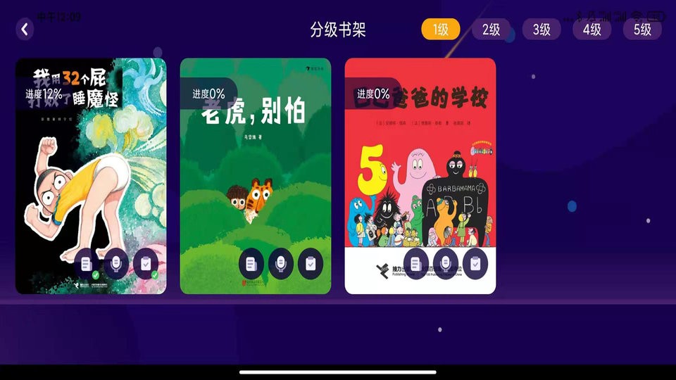 绘览童书软件