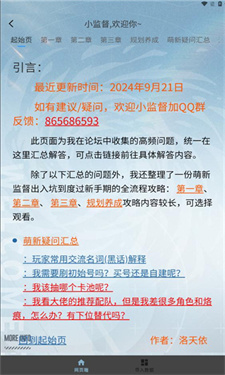 白荆小助手
