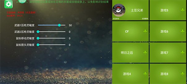魅影游戏下载v4.38