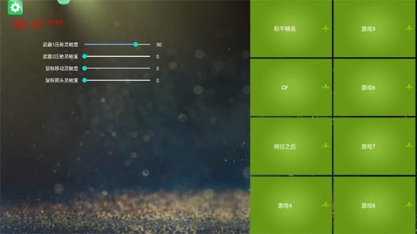 魅影游戏下载v4.38
