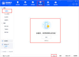 惊爆！爱思助手刷iOS 18 beta版全攻略大，速来！