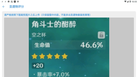 应急食品2024最新版原神工具下载