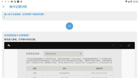 应急食品2024最新版原神工具下载