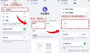 苹果手机如何轻松设置拦截陌生号码来电