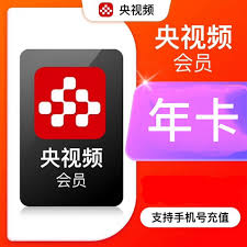 央视频vip价值大这些用途你不能错过