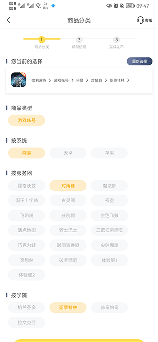 螃蟹账号代售app