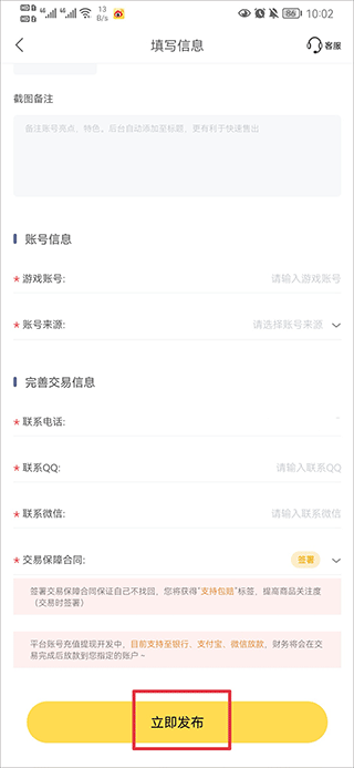 螃蟹账号代售app