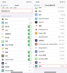 苹果手机改进后如何恢复备份