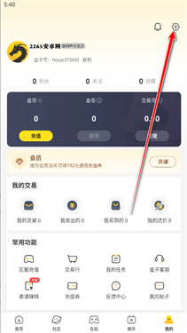 996游戏盒子手机版