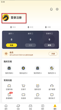 996游戏盒子手机版
