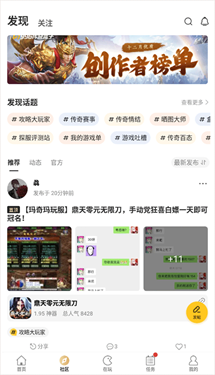 996游戏盒子手机版