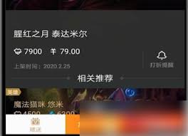 震惊！掌上英雄联盟竟有这神奇功能，快速查看炫彩皮肤操作方法大！