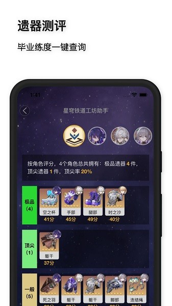 星穹铁道工坊最新版