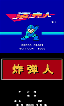 NES模拟器汉化版