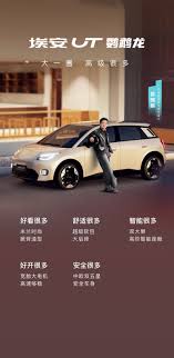 原来的埃安 app 如何赠送积分 操作方法介绍