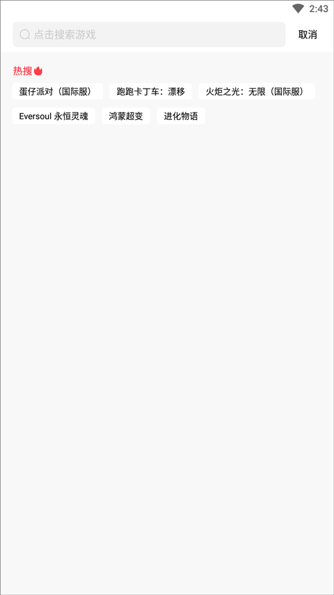奇迹盒子app最新版