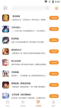 云即玩免费版