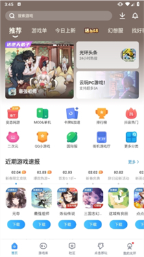 光环助手APP