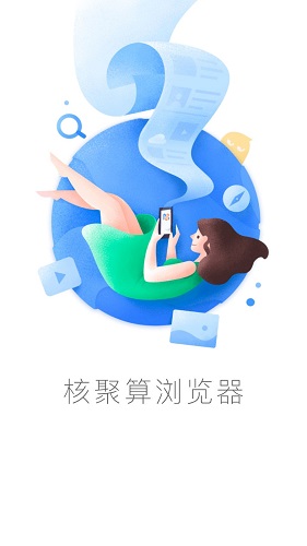 核聚算云手机最新版