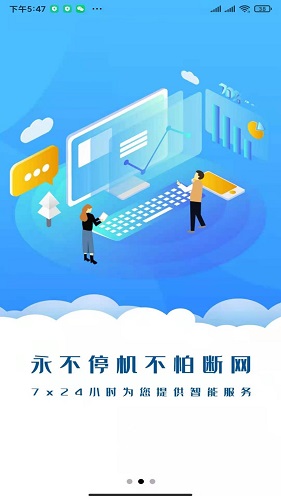 核聚算云手机最新版