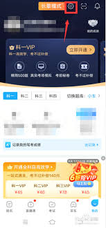 震惊！驾考宝典 2015 电脑版竟有如此简单又独特的退出方式，速来围观！