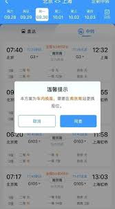 震惊！铁路 12306 车内换座竟然有这等惊人内幕，是否额外付费你知道吗？