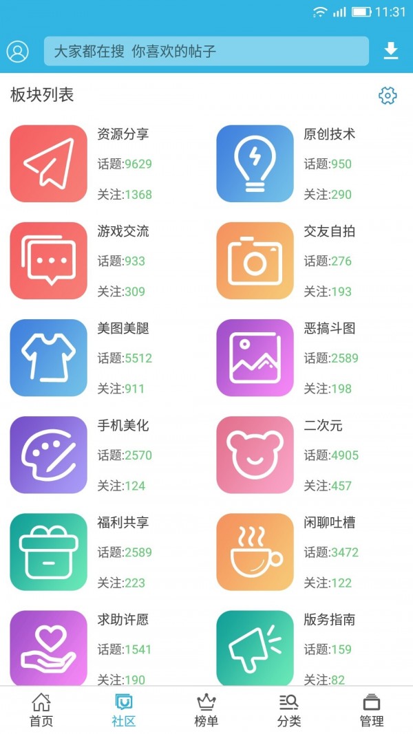 软天空内置菜单版