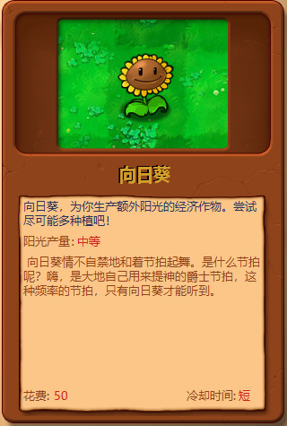 植物大战僵尸图鉴工具