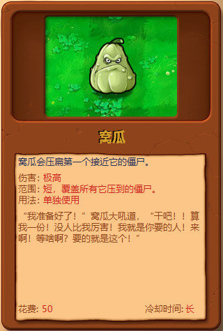 植物大战僵尸图鉴工具