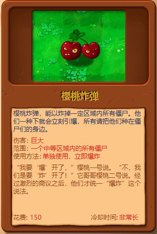 植物大战僵尸图鉴工具