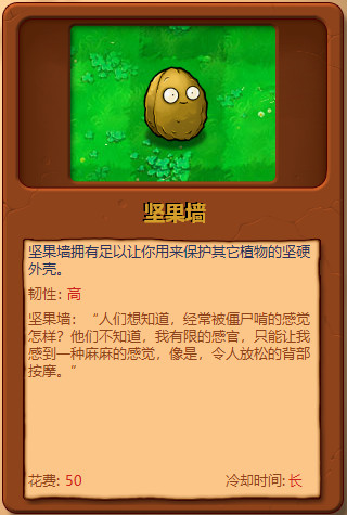 植物大战僵尸图鉴工具