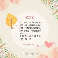 教会姊妹有婚姻介绍群吗 原来的你好
