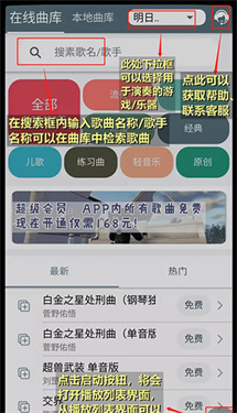 shida弹琴助手