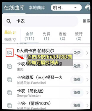 shida弹琴助手