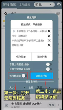 shida弹琴助手