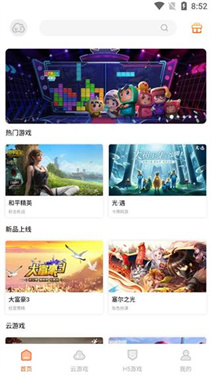 云即玩手机版下载v2.0.9
