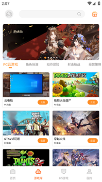 云即玩手机版下载v2.0.9