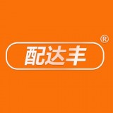 配达丰