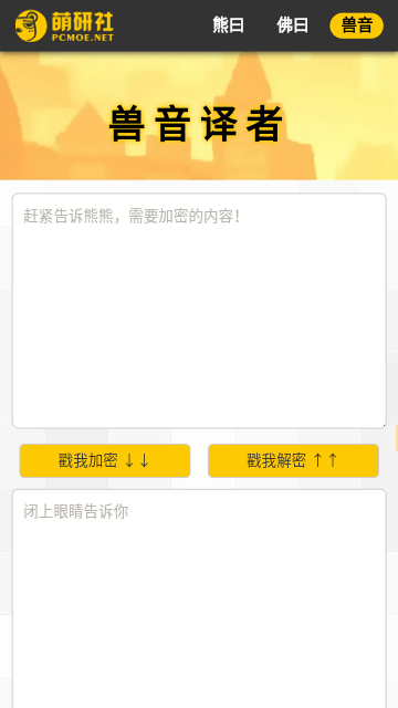 与熊论道