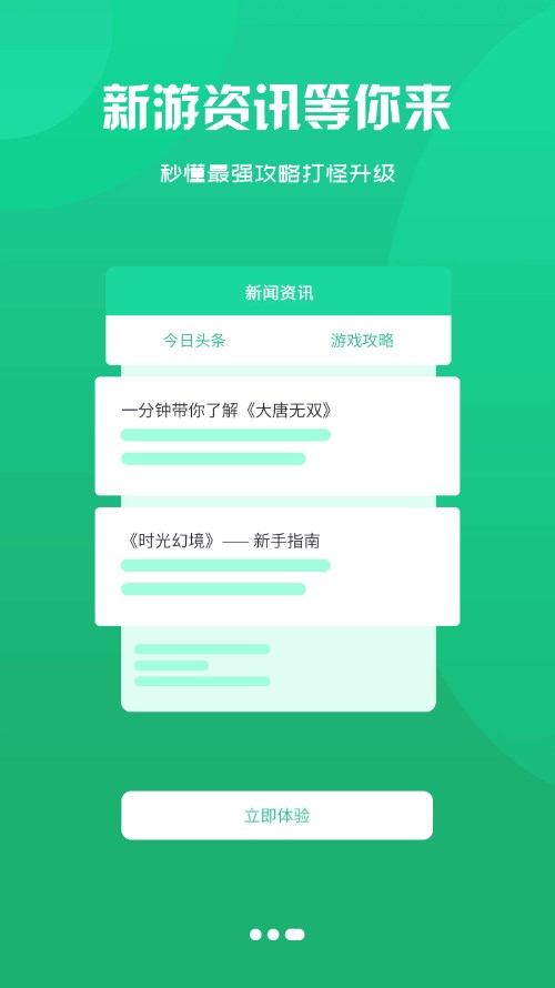 猫妖游