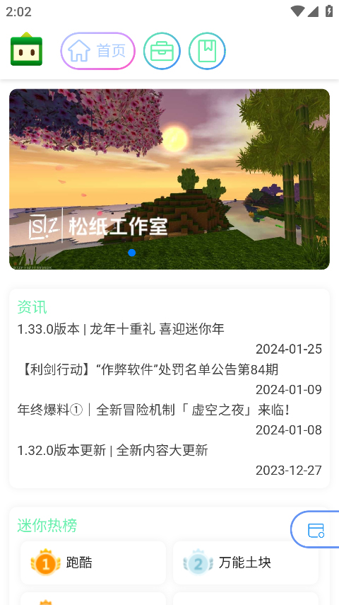 迷梦工坊软件