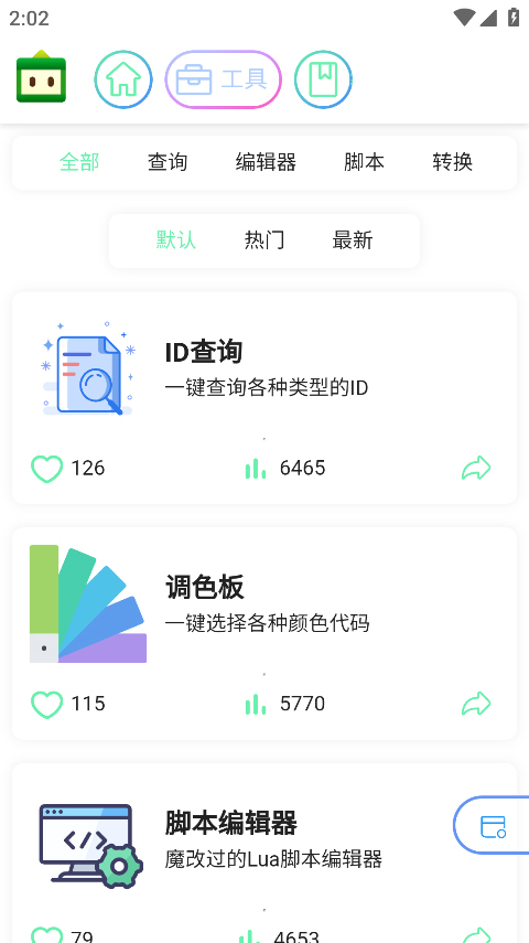 迷梦工坊软件