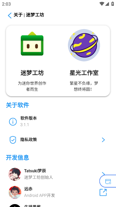 迷梦工坊软件