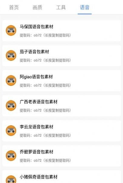 广角助手