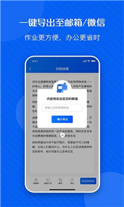 拍图秒识字app