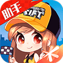 掌上飞车手游app