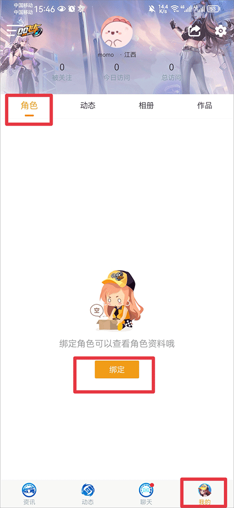 掌上飞车手游app