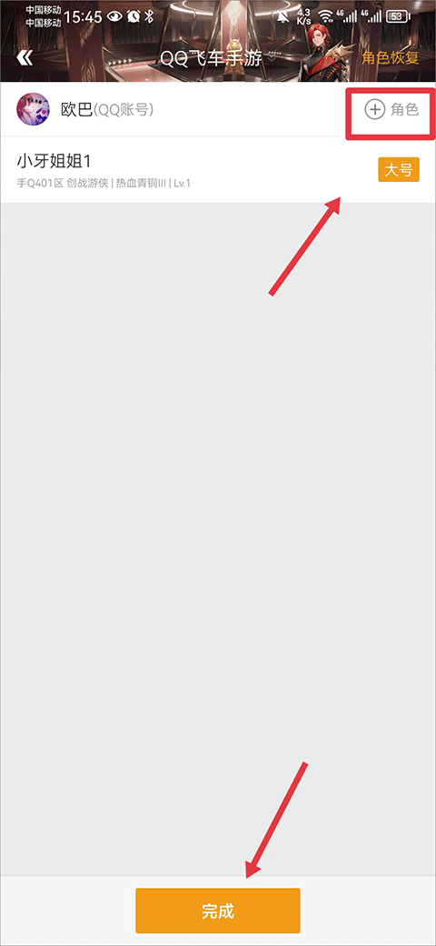 掌上飞车手游app