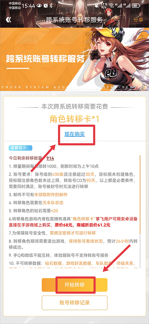 掌上飞车手游app